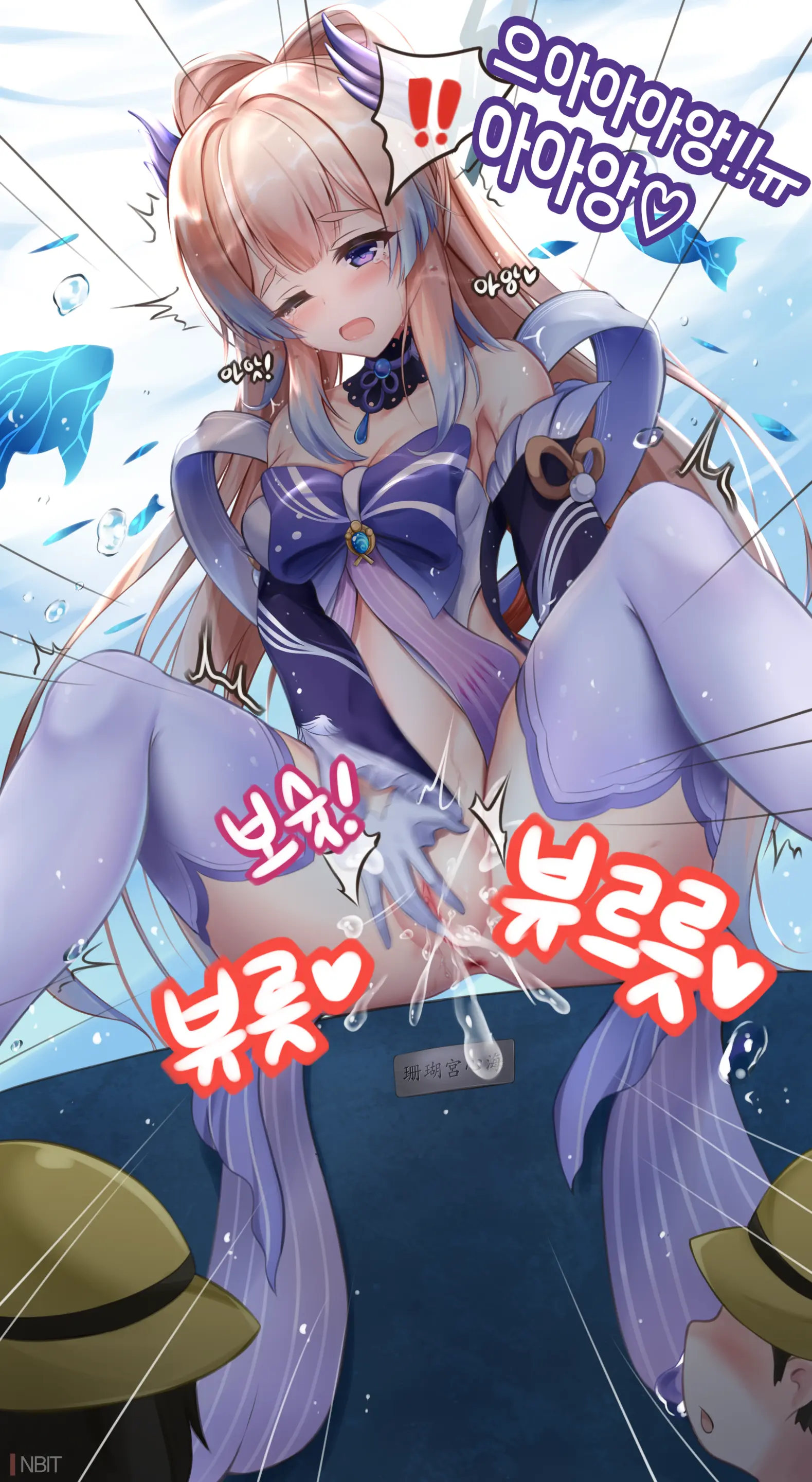 Genshin Impact Sangonomiya Kokomi